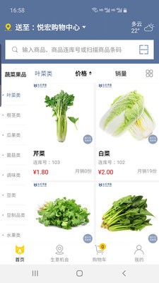 连库便利app下载