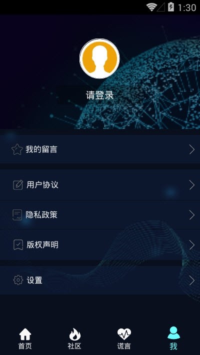 MT管理测谎器app下载