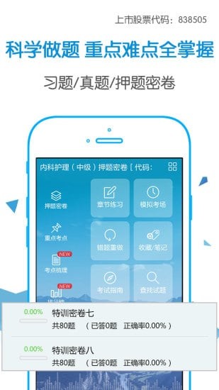 考试宝典2018手机版下载