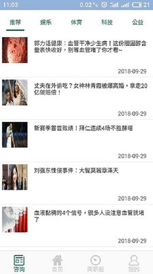 囧职网APP下载
