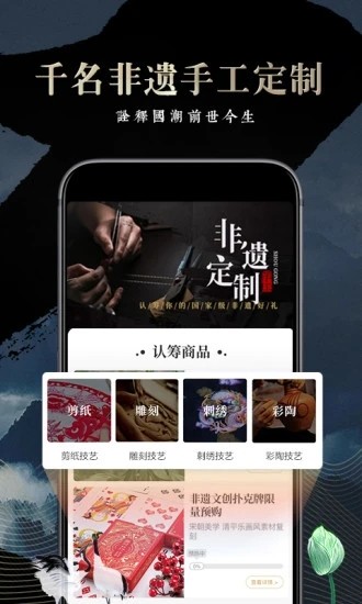文物加app下载