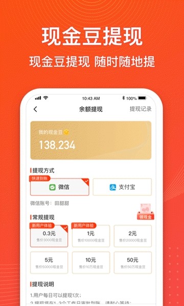 金猪记步app下载