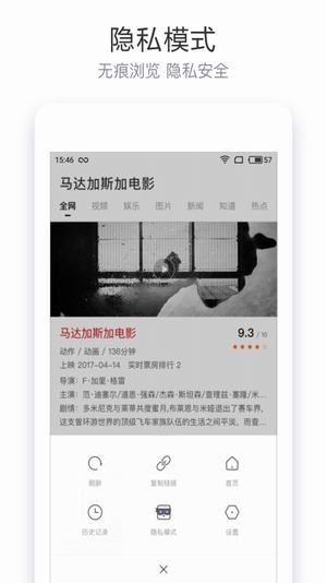 百万英雄答题神器app下载(2)