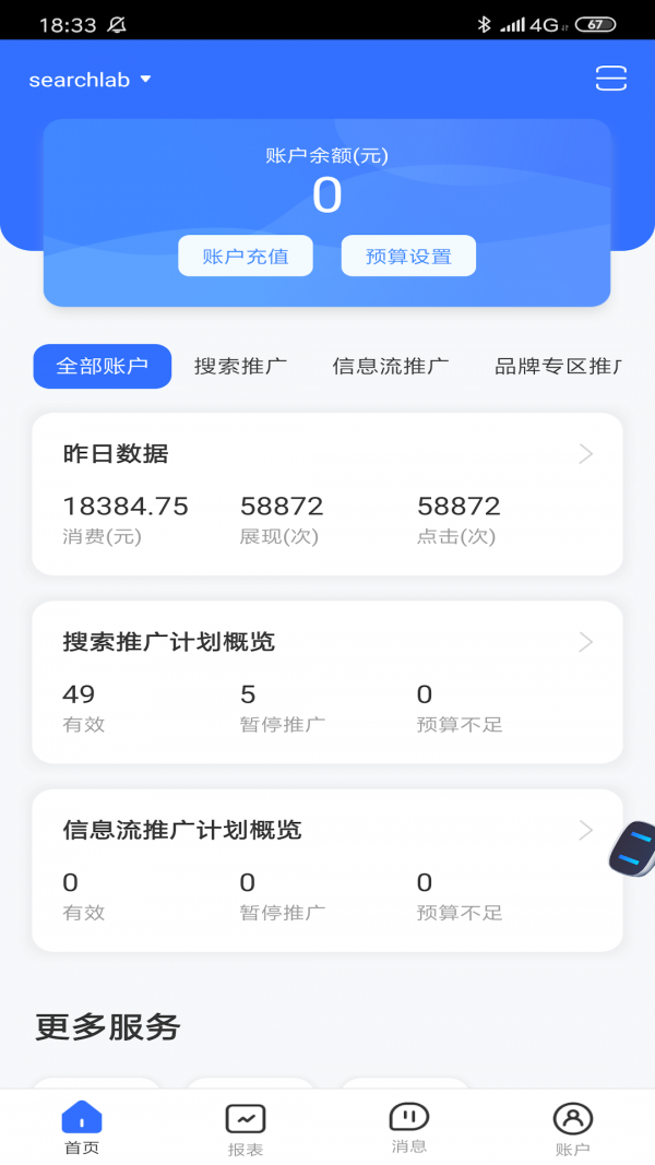 百度营销app下载