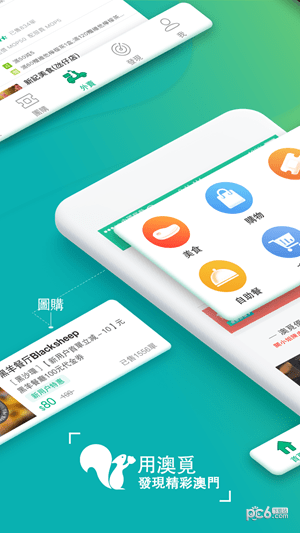 澳觅app下载