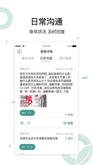 长青健康管家app下载(1)