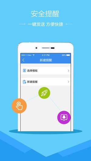 湖州安全教育平台app下载