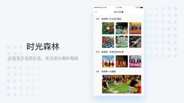史诺比家长端app下载