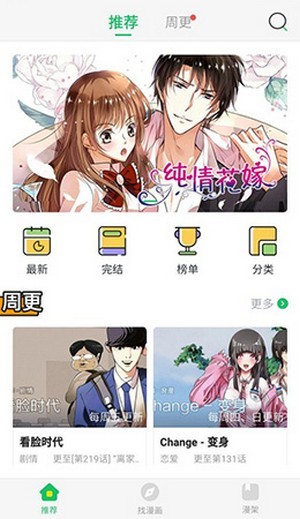 点滴漫画下载