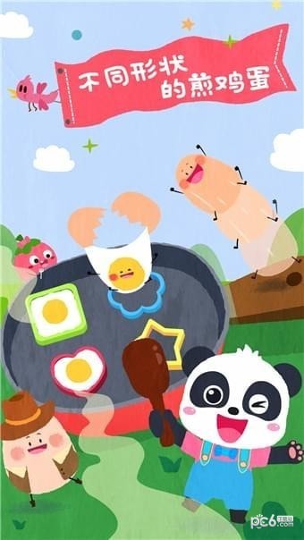 宝宝爱水果蔬菜app下载(1)