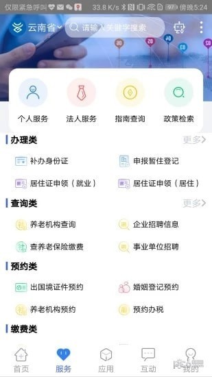 一部手机办事通app下载