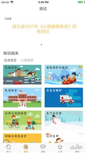 多多乐学app下载(2)