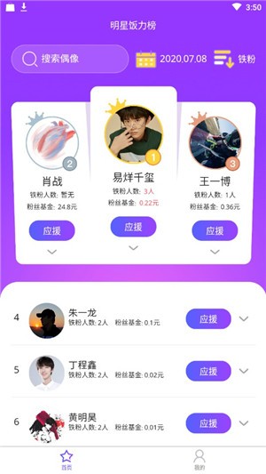 饭力app下载