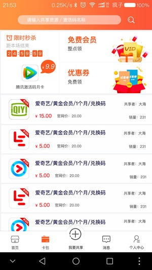 公象app下载