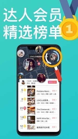 悦会app下载(3)