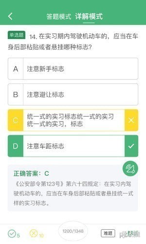 考啦考啦下载(1)