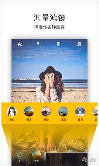 高级美颜相机带化妆下载