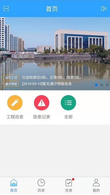 河湖监管App下载