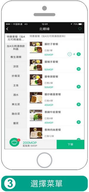 澳觅app下载(3)