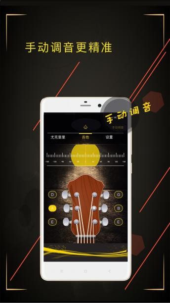 调音大师手机版下载