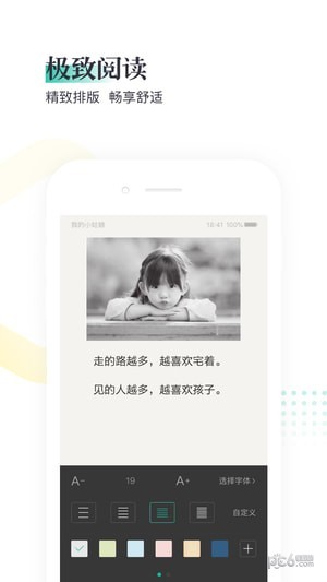 熊猫看书极速版免费下载