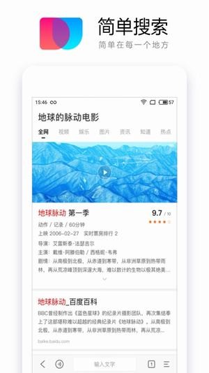 百万英雄答题神器app下载