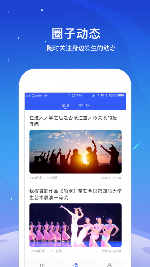 银河校园app下载
