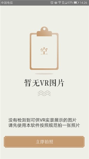 静好vr app下载(1)