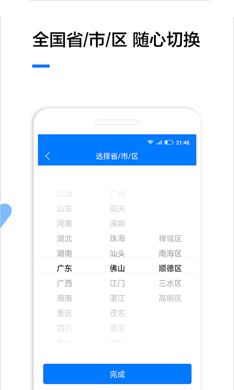 企业查询(快速搜索全国企业)v1.3.2 最新版
