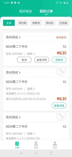 纳鑫租行appv1.1.8 最新版