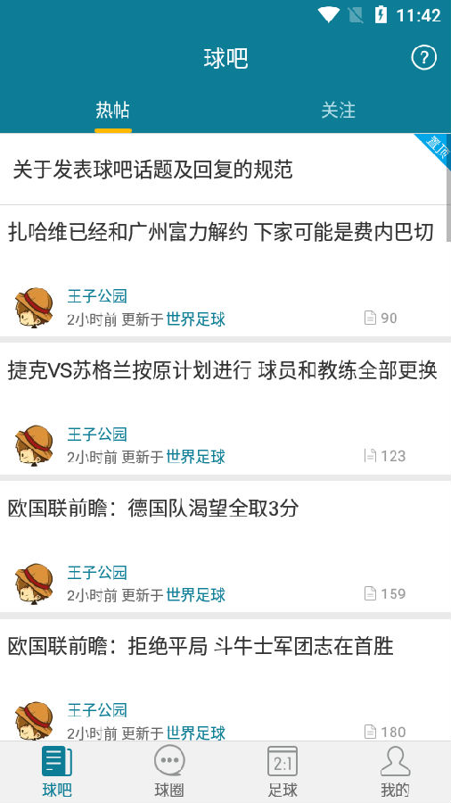 微球比分v2.3 最新版