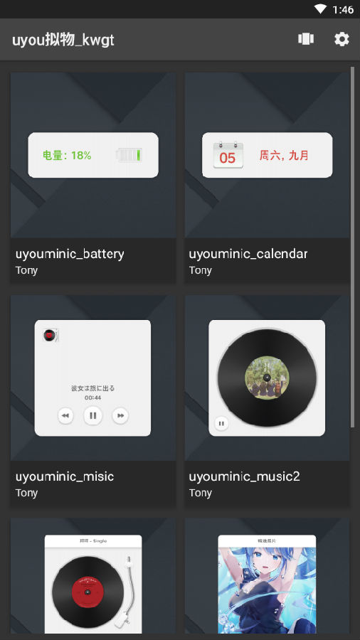 uyou拟物(kwgt小部件)v1.0.0 安卓手机版