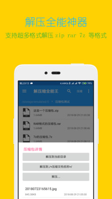 解压大师v1.0.0 最新版