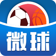 微球比分v2.3 最新版