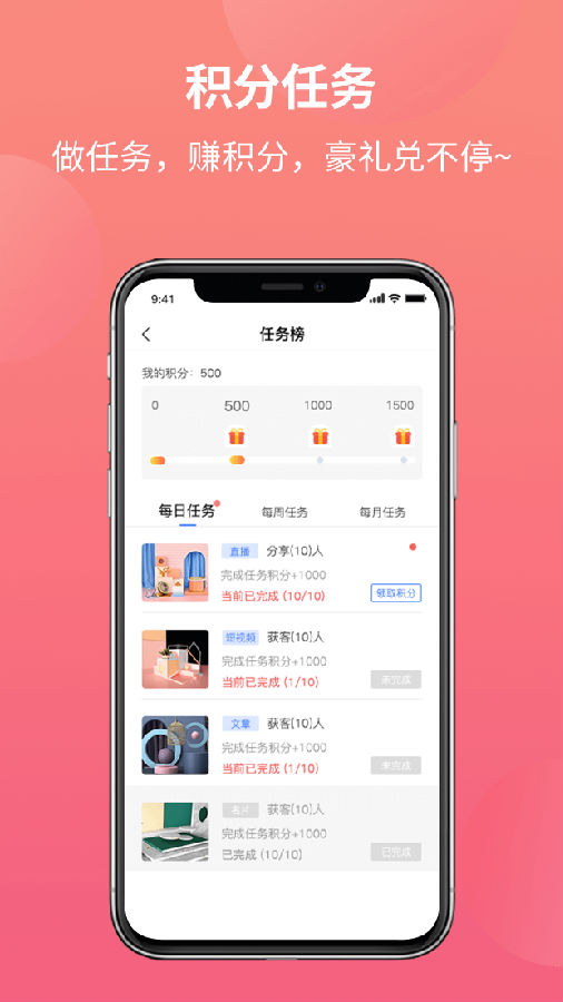 易小店(直播带货软件)v1.7.0 最新版