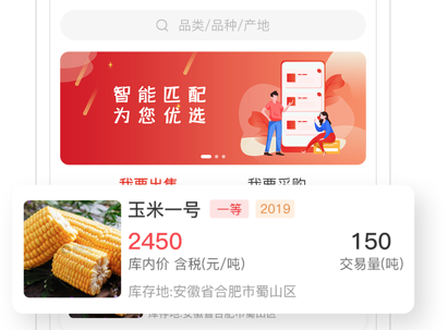 大粮淘粮app(米面粮油)v1.0.0 最新版