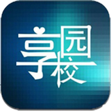 享校园新版下载