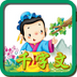 读点千字文app最新下载