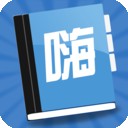 嗨考笔记新版下载