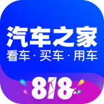 汽车之家安卓最新版10.12.3下载