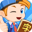 幼儿识字视频安卓最新版v3.4.5下载