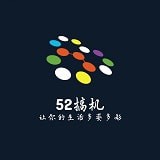 52搞机安卓最新版v3.3.0下载