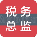超级税务总监安卓最新版v1.04.5下载