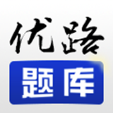 优路题库手机版下载