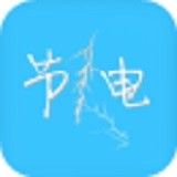 节电大师安卓最新版v2016.05.26.01下载