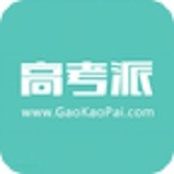 高考派客户端下载