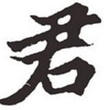 君笑贱工具箱安卓最新版v1.1下载