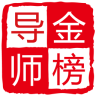 金榜导师手机版下载