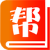 帮帮学安卓下载