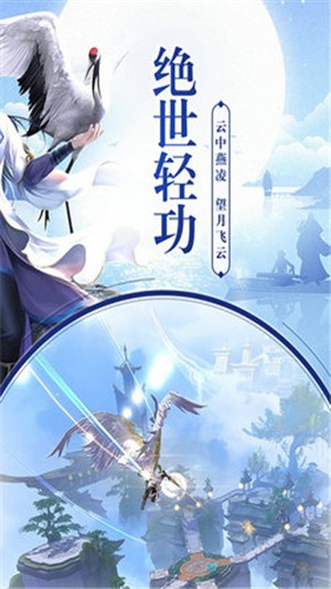 仙之道则 安卓版v1.0.0